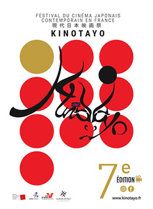 Festival Kinotayo Affiche Big2