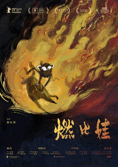 A story about fire A story about fire