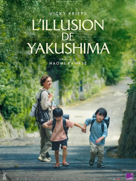 Affiche L ILLUSION DE YAKUSHIMA Affiche L ILLUSION DE YAKUSHIMA
