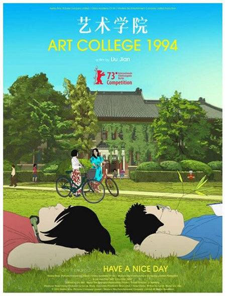 art-college-affiche