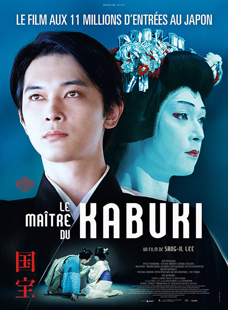 le-maitre-de-babuchi-affiche