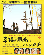les-mouchoirs-jaune-du-bonheur-affiche