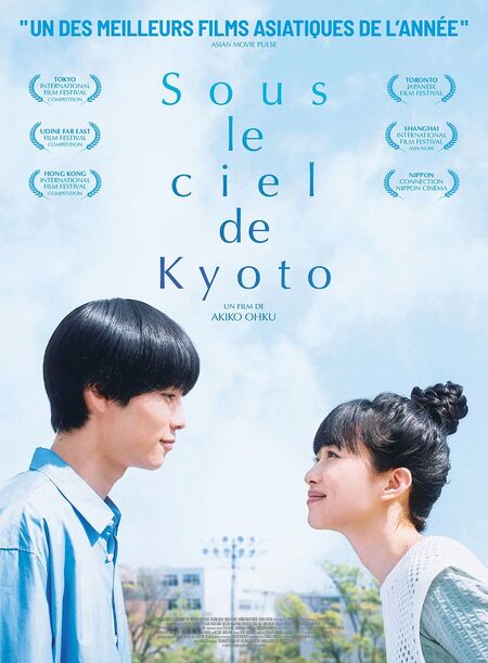 sous-le-ciel-de-kyoto-affiche
