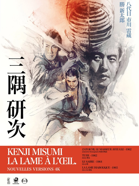 Kenji Misumi